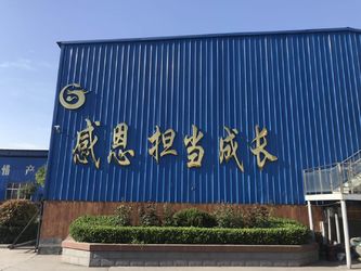 চীন Henan Guorui Metallurgical Refractories Co., Ltd কারখানা